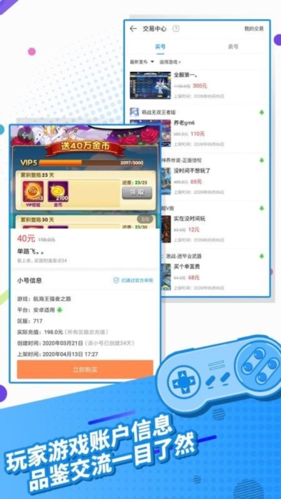 软件功能配图1