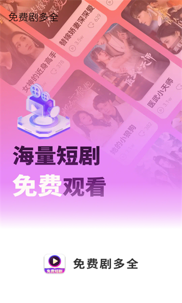 免费剧多全 v1.0.0_xm安卓版下载