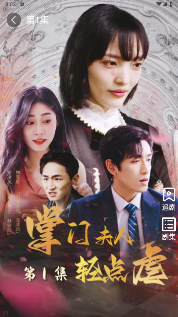 指间热剧去广告版