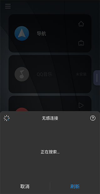 亿连驾驶助手怎么连接截图6