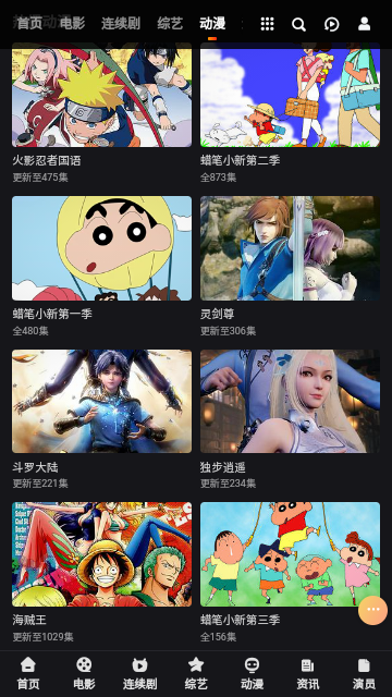 星易影安卓吧