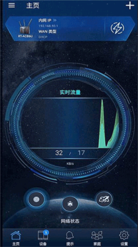 华硕路由器远程控制