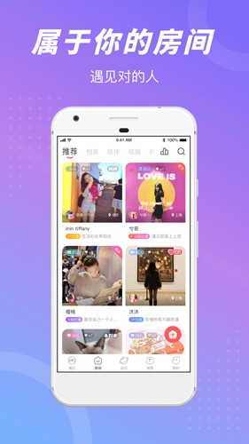 语玩app v2.36.1
