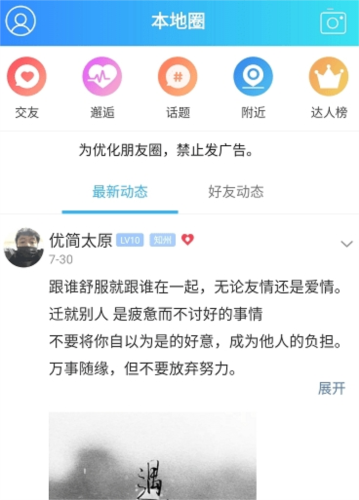 优简太原图片2