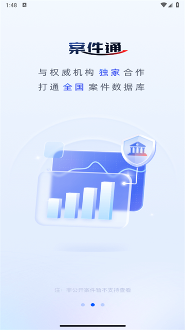华律律师端app