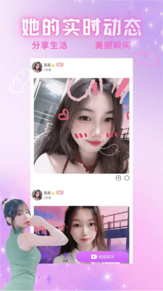 爱轻聊免费版 v1.3.9