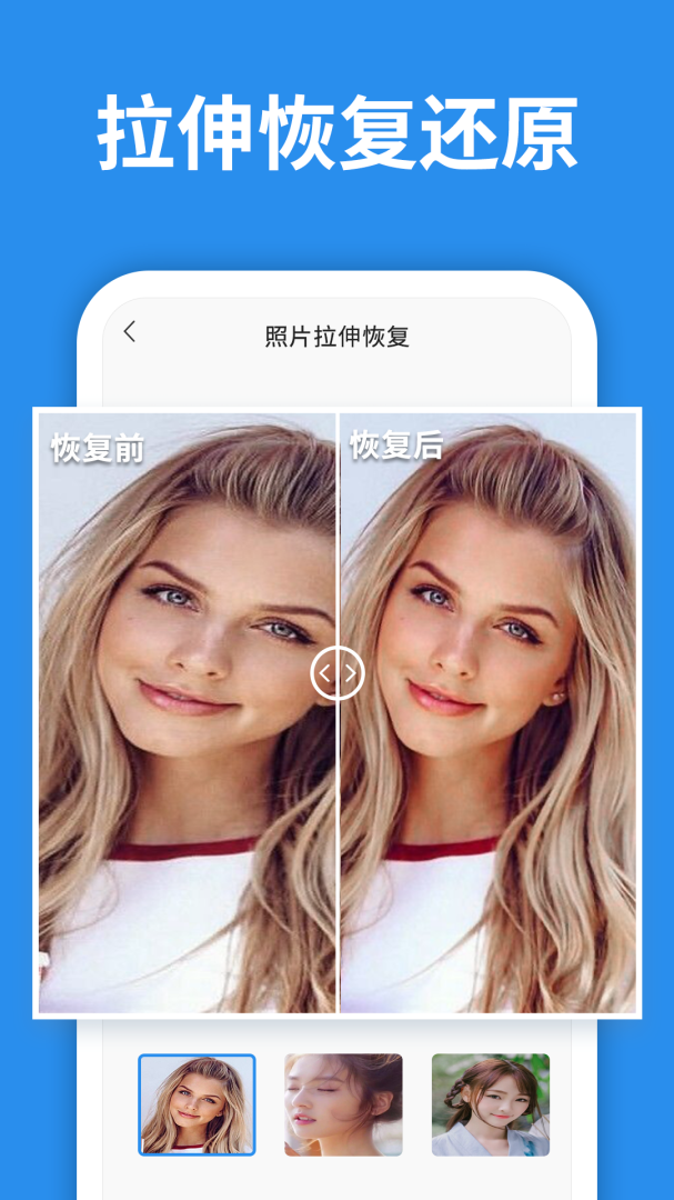 照片恢复大师 v8.2.0