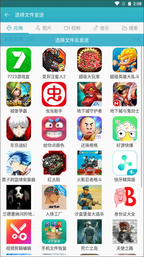 快牙精简版 v1.6.6