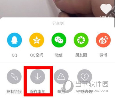 抖音极速版下载