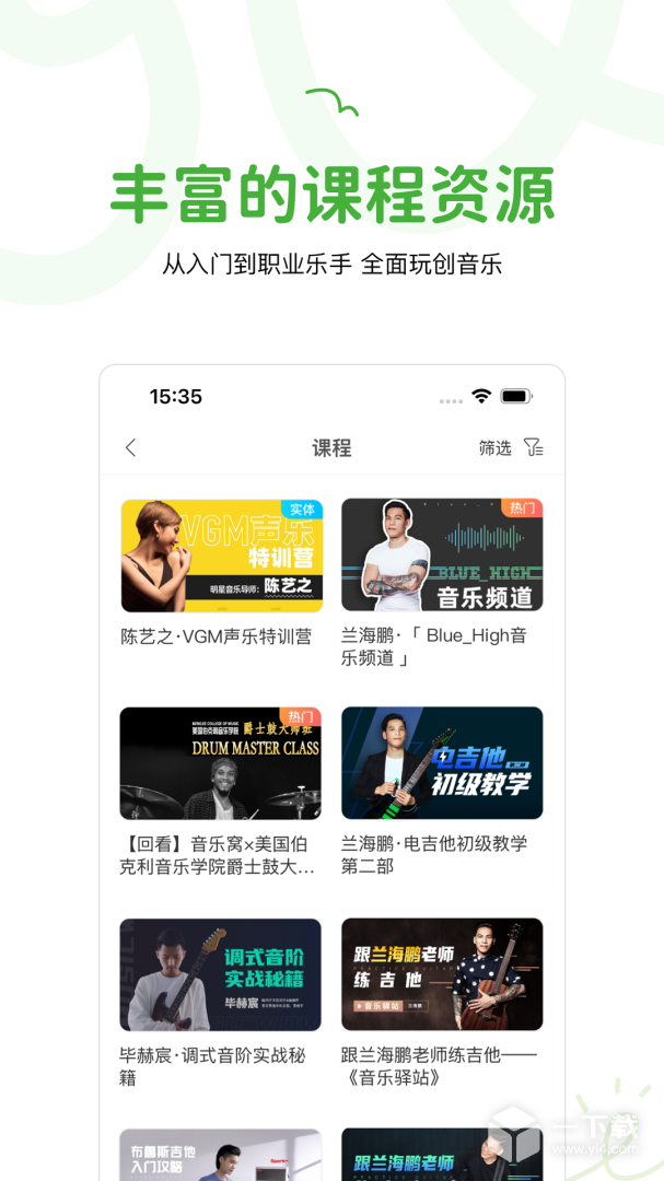音乐窝 v4.1.22最新版下载