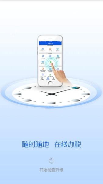 宁夏税务 v1.0.100