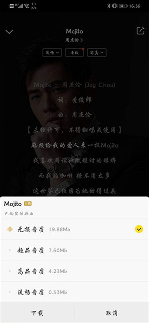 怎么下载歌曲截图3