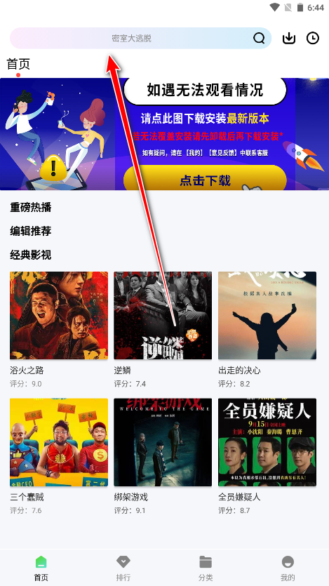风筝影评软件