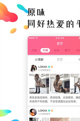 原味网站app v1.1.2