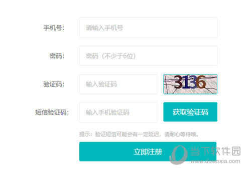 智学网教师端