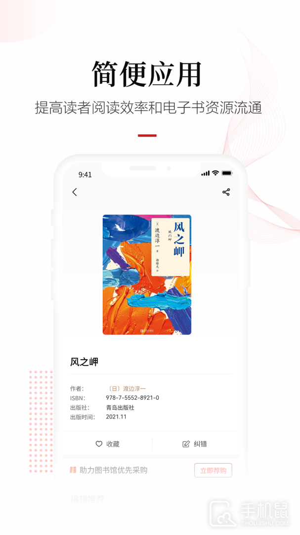畅想阅读 v7.3.0