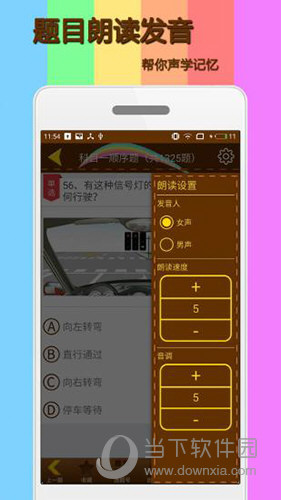 科目一模拟考试练习