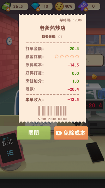 老爹熱炒店官方正版