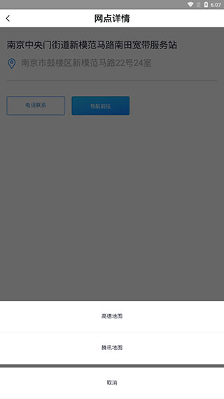蓝小宝软件截图8