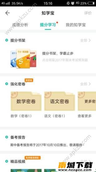 预览图3