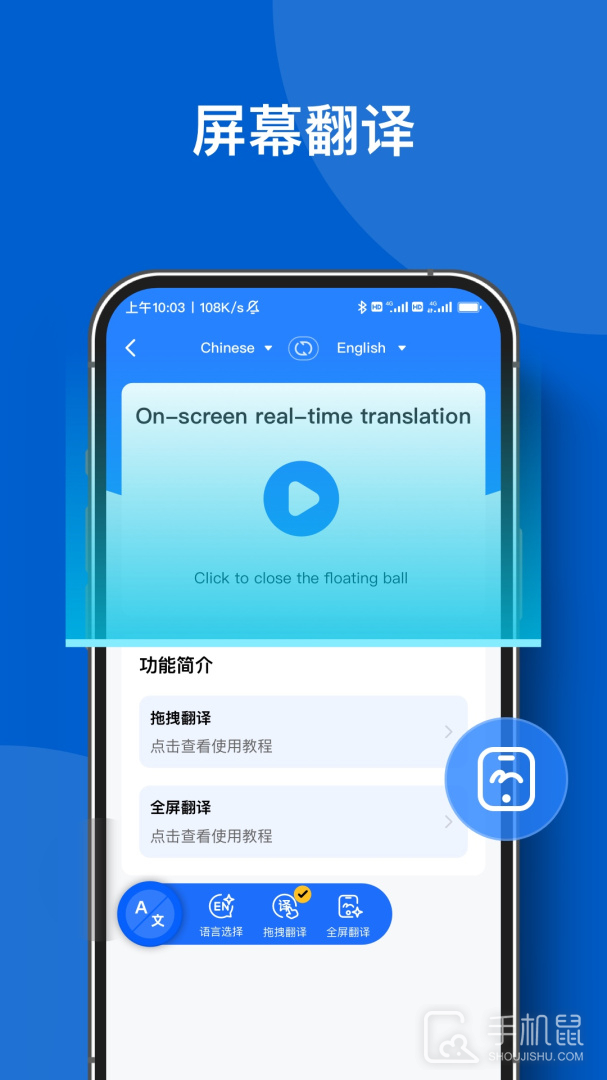 你好翻译官 v1.3.7