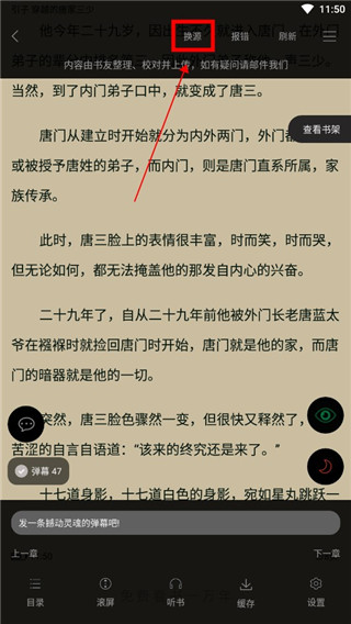 笔趣阁漫画app官方正版截图12