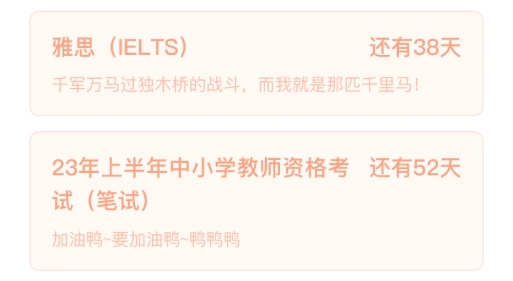 超级课程表app最新版