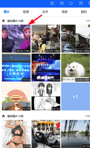 长按文件