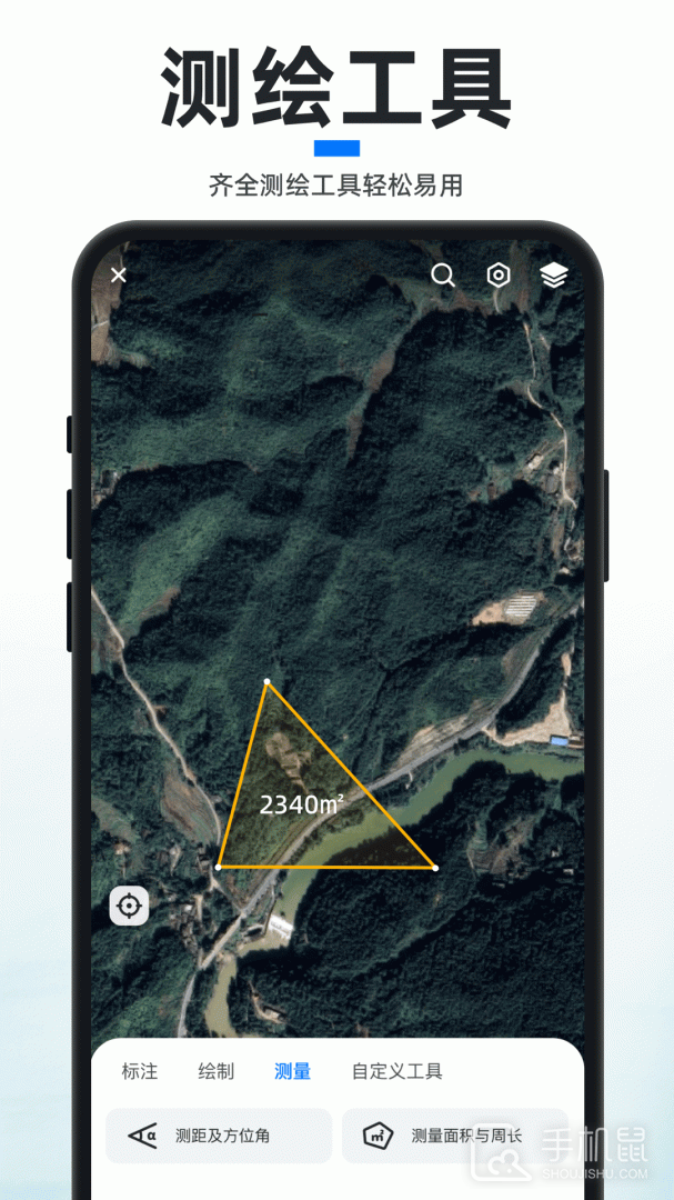 新知卫星地图 v4.4.3