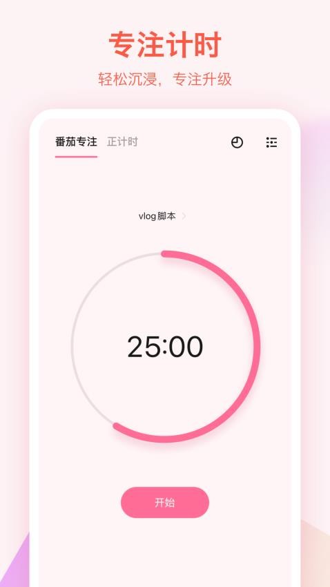 滴答清單