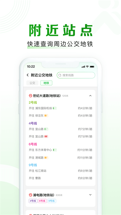 随申行智慧交通 v2.00.66安卓版下载