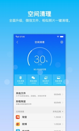 i管家APP
