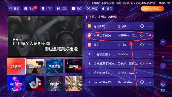 ktv点歌机下载安装手机版