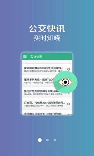 吉林行app最新版 v1.2.3