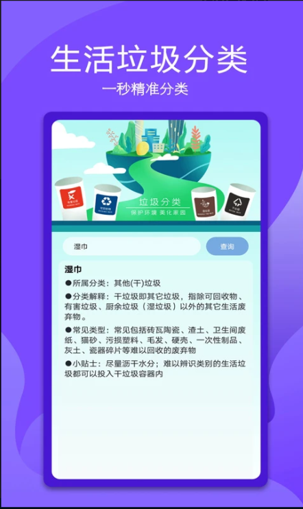 电视万能遥控器下载手机版免费 v1.1.9 安卓通用版app