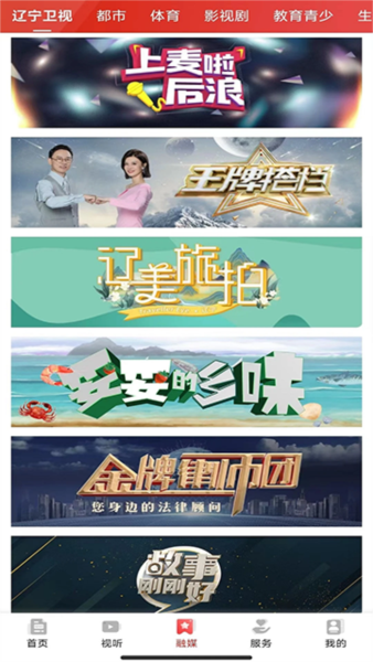 北斗融媒图片5