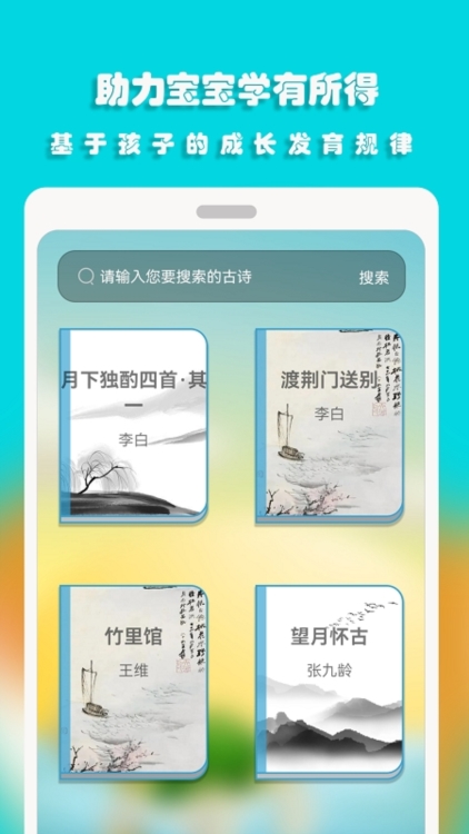 汪汪识字截图5