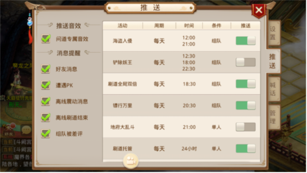 问道华为版13