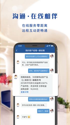 上海银行手机银行app v9.1.8