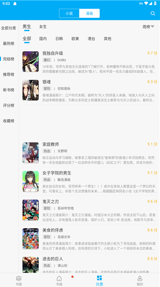 笔趣阁纯净版小说阅读器(笔趣阁完美版)