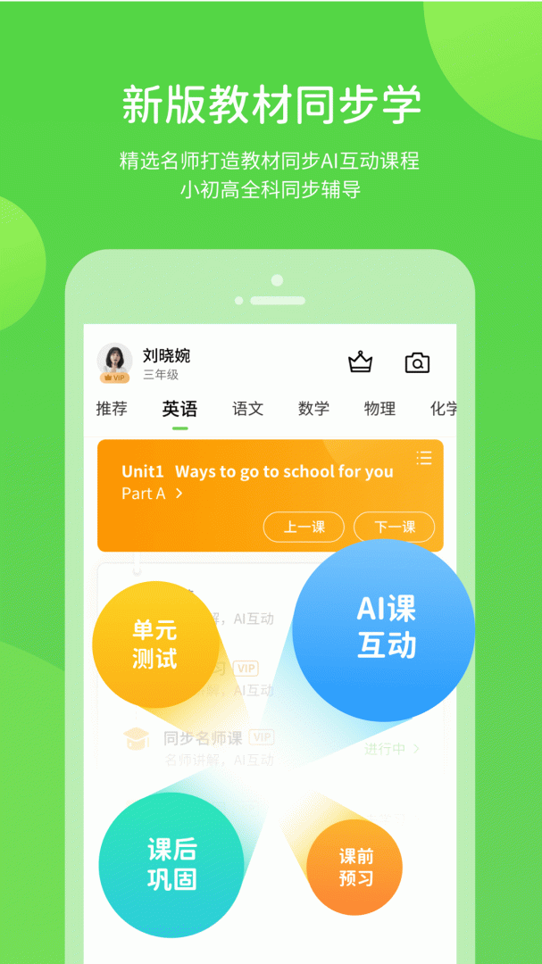 川教学习 v5.0.9.8