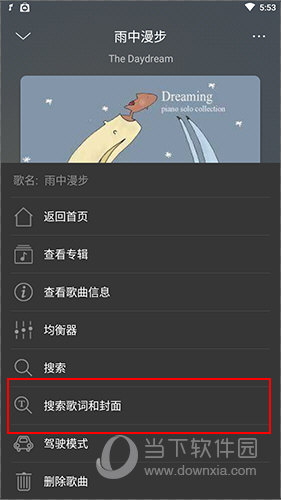 飞傲音乐怎么设置封面