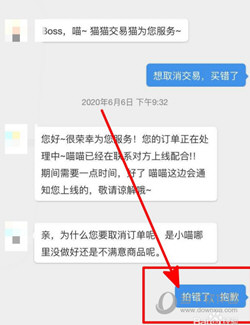 交易猫