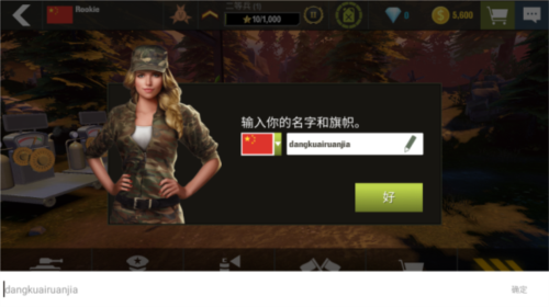 战争机器2