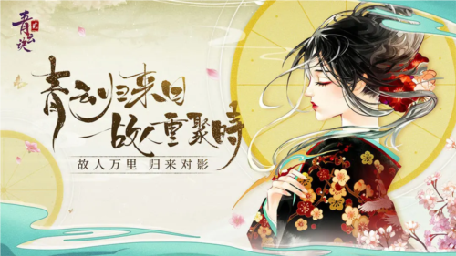 青云诀2微信登录版