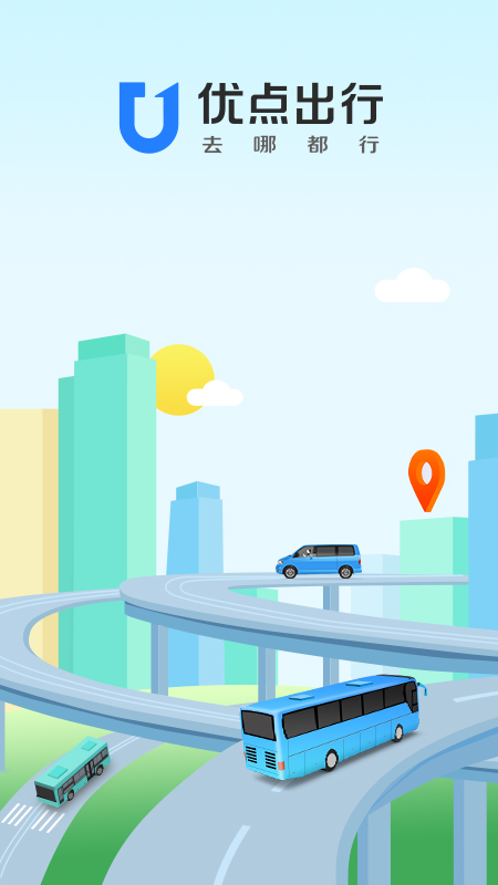 优点出行 v6.0.6