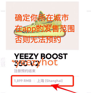 AdidasApp怎么抢鞋截图2