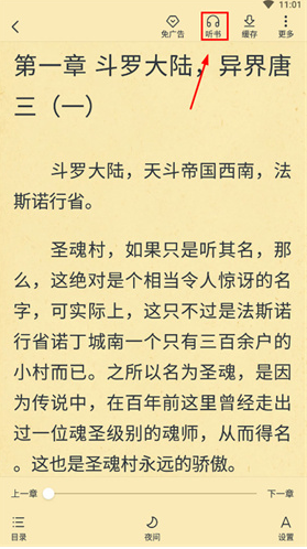 御宅书屋手机版下载