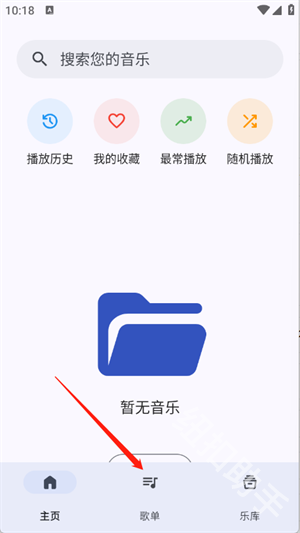 奇妙音乐