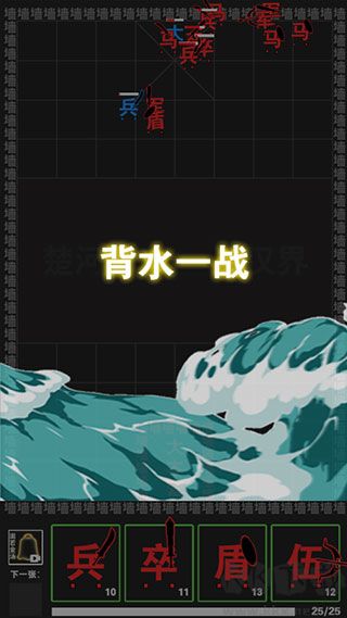 汉字攻防战手机版 v3.0.1安卓版 